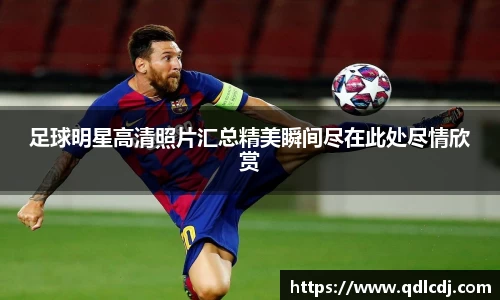 谈球吧官方网站